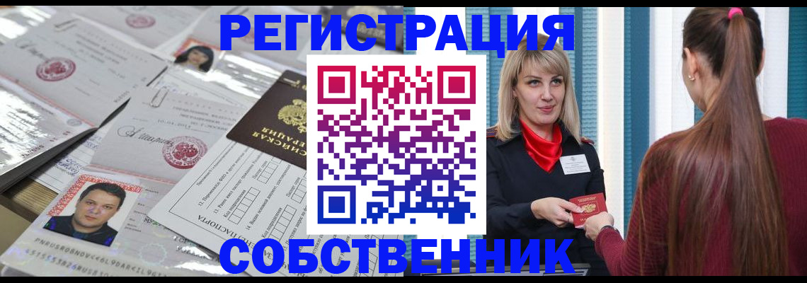 прописка регистрация в Челябинской области