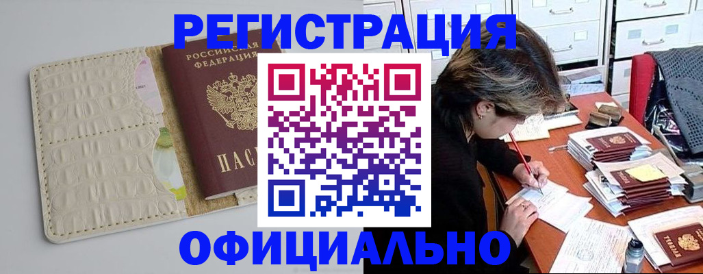 прописка гарантия в Челябинской области