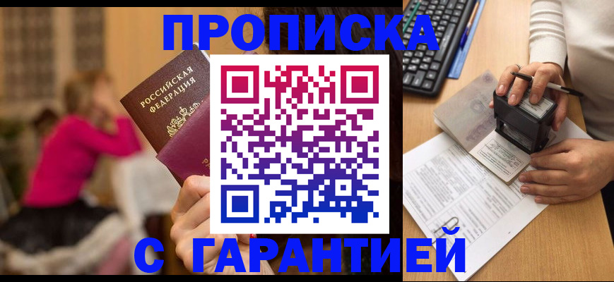 найти адрес прописки в Челябинской области